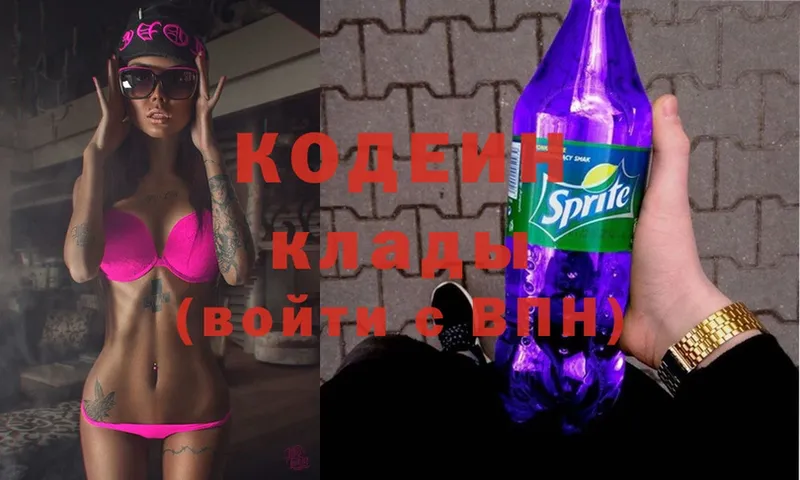 Codein Purple Drank  закладка  Нижний Ломов 